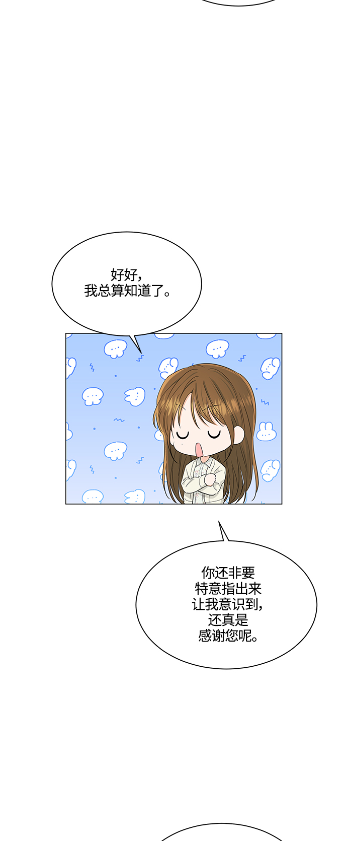 第97话11