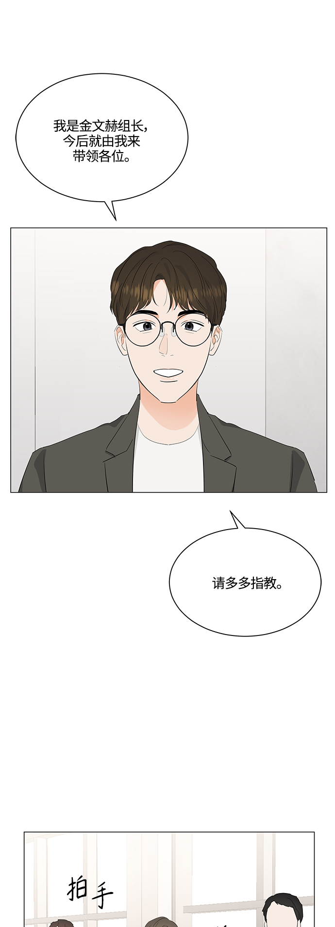 第76话28