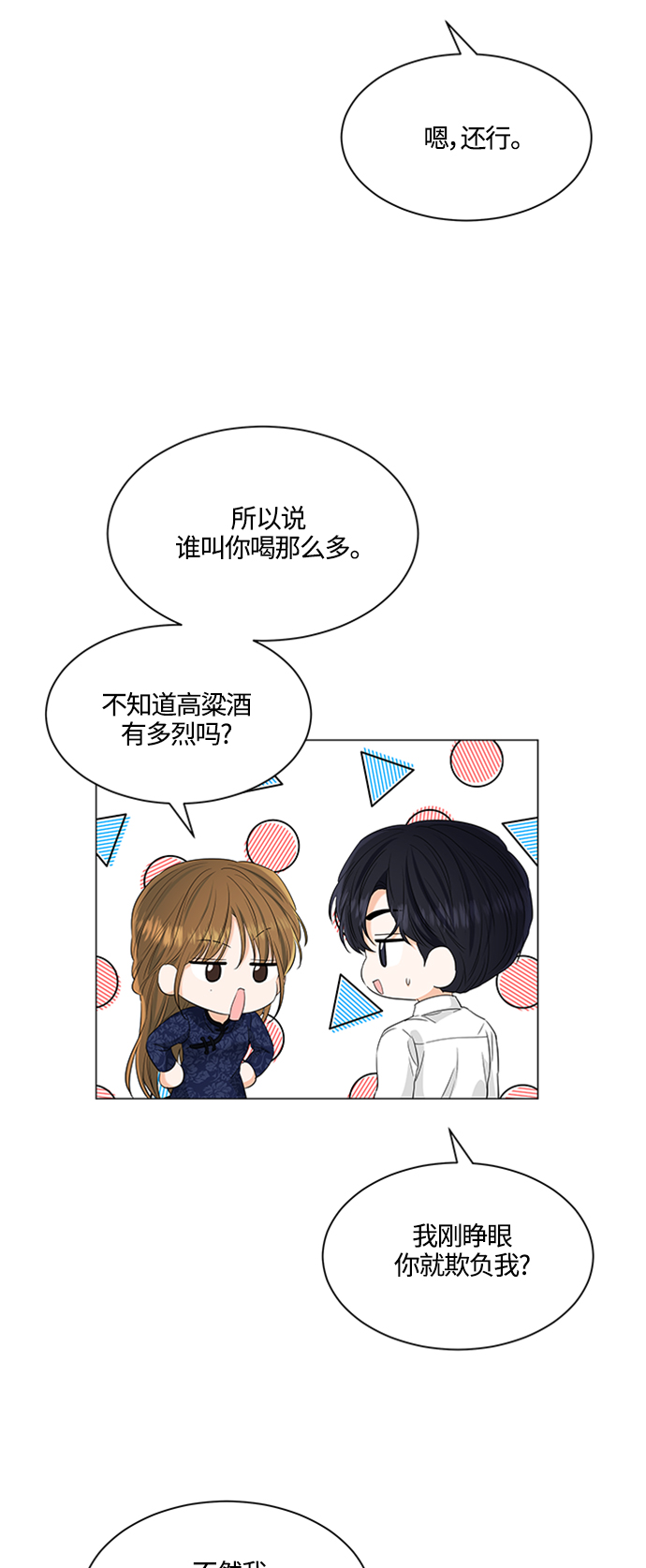 第94话46