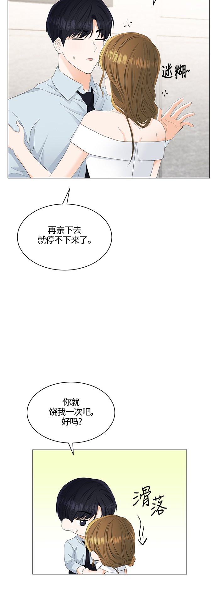 第84话23