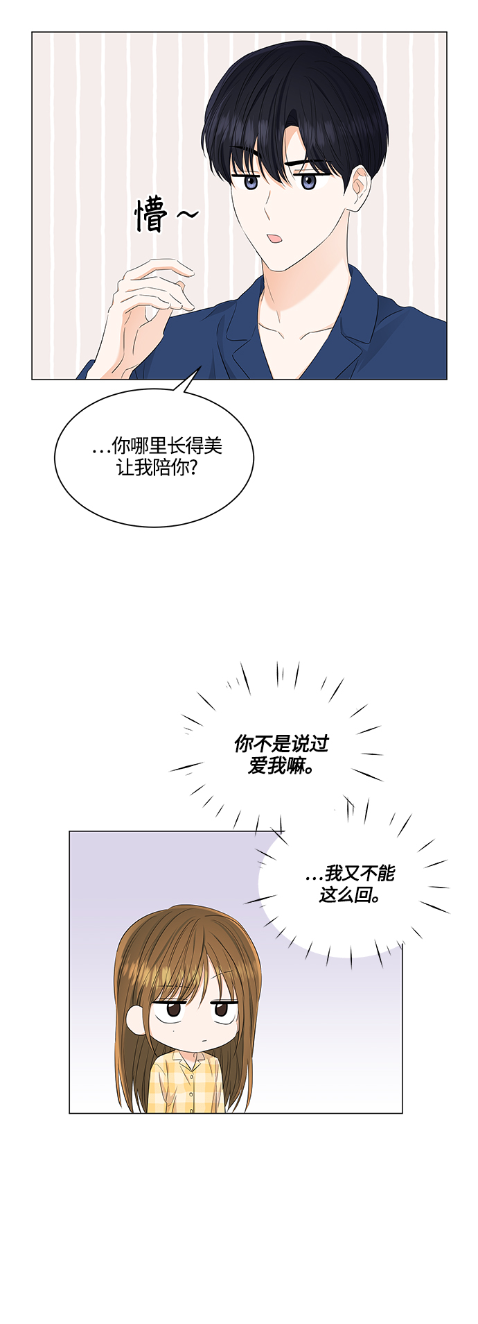 第86话16
