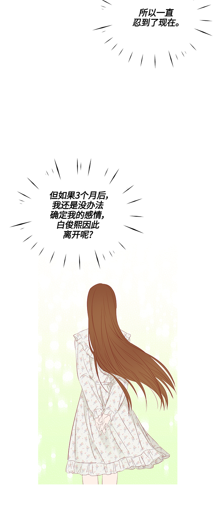 第79话27