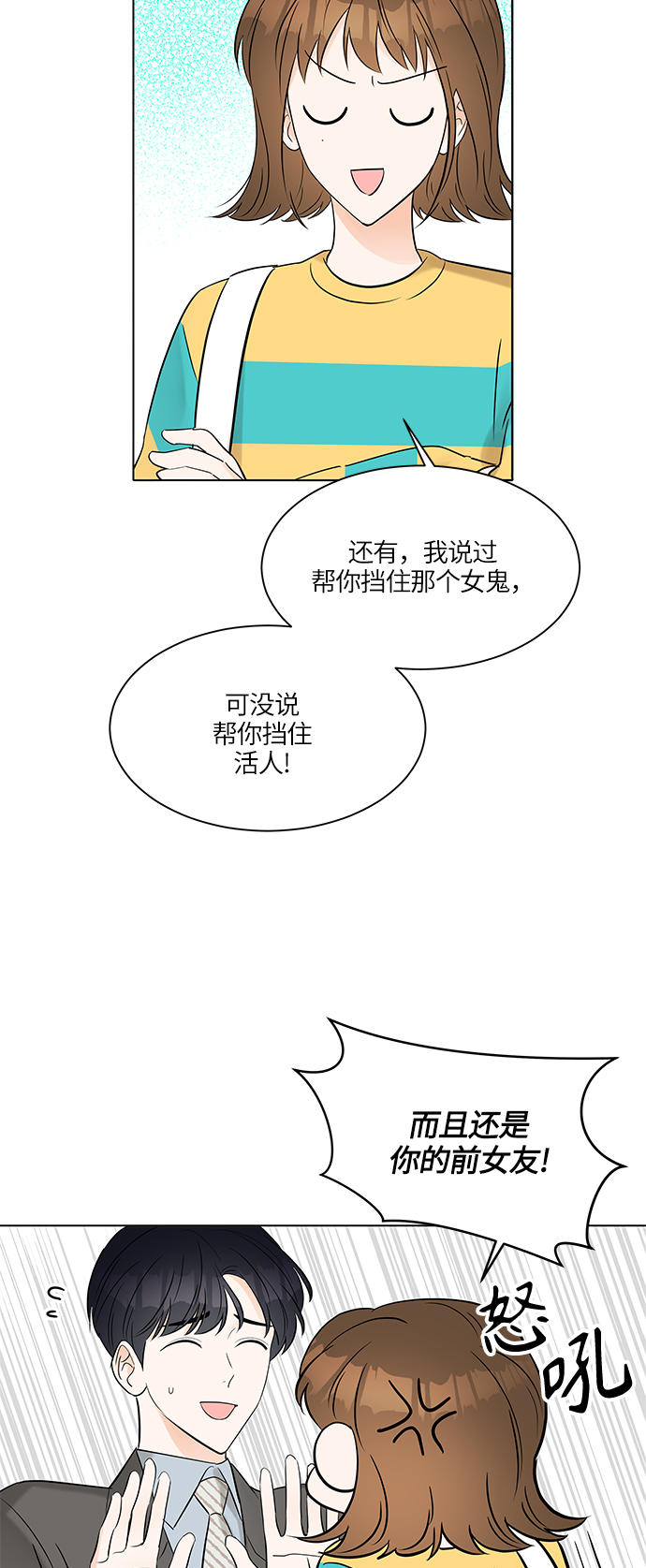 第8话4