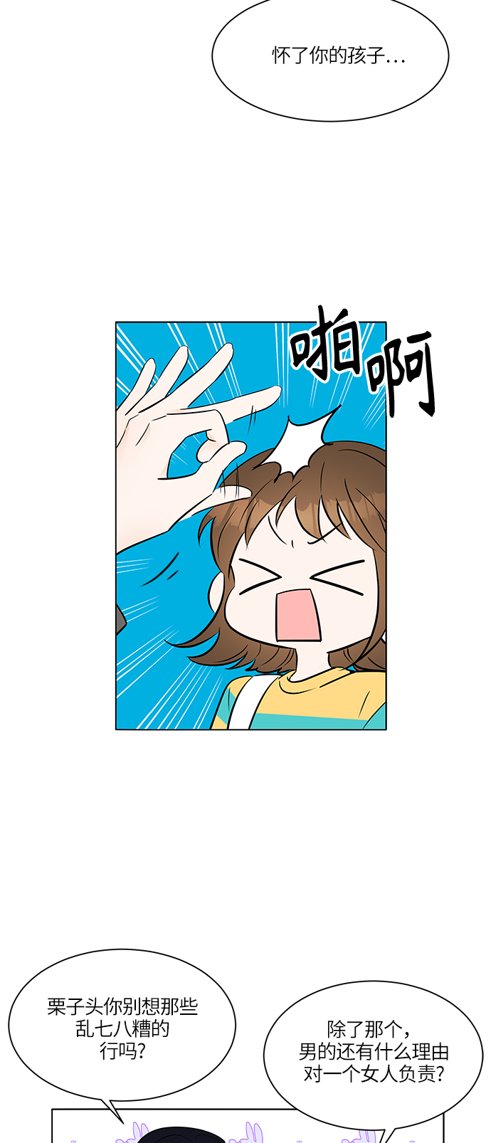 第8话7