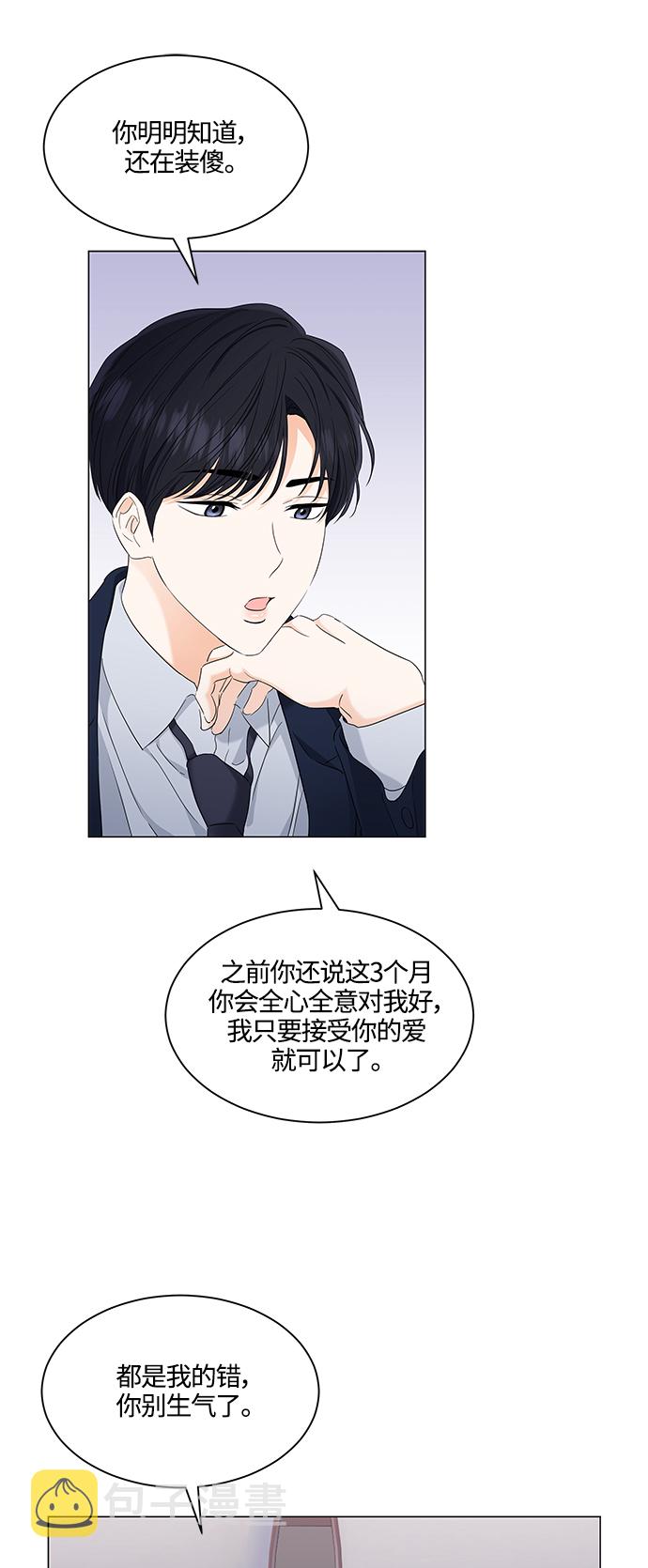 第97话16
