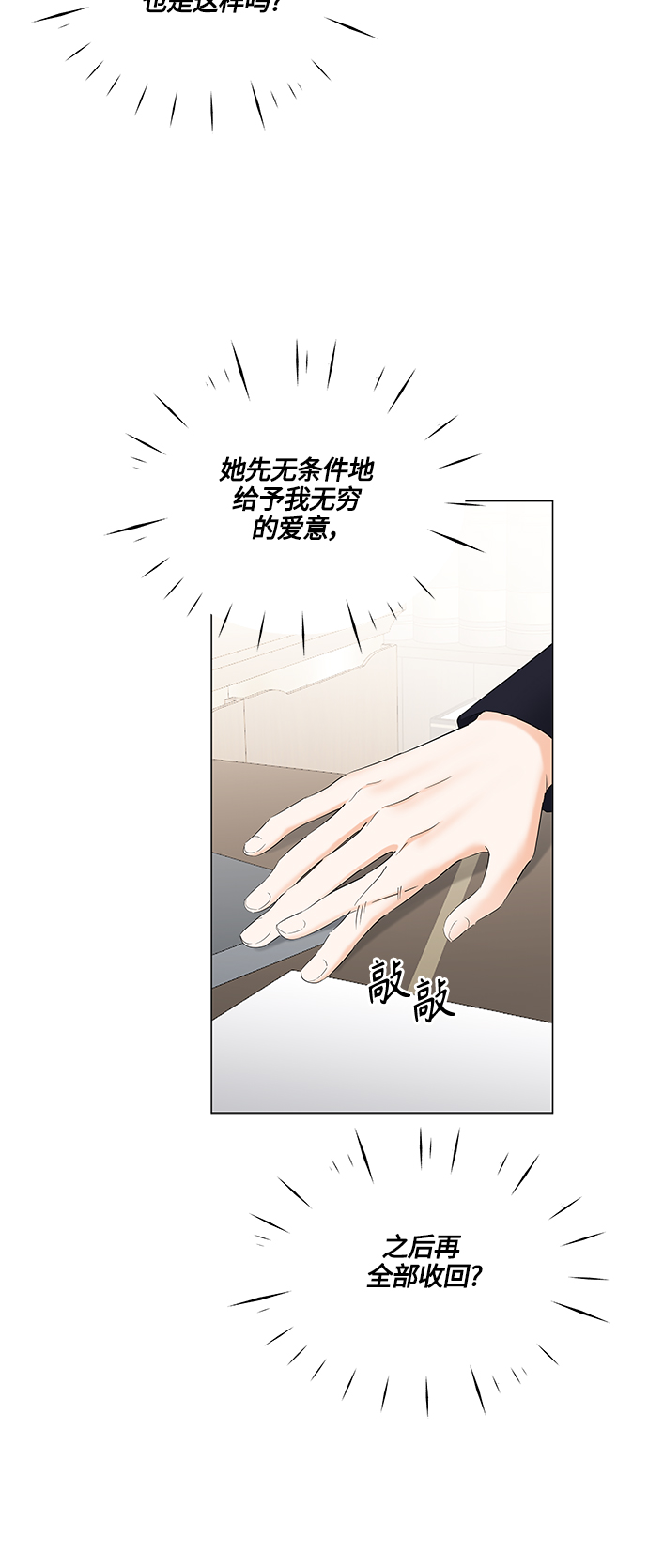 第79话23