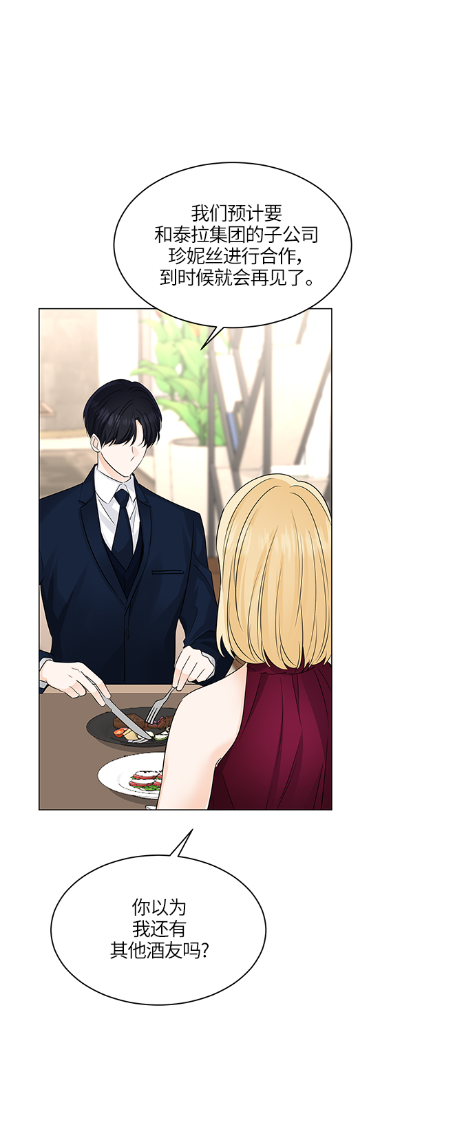 第47话46