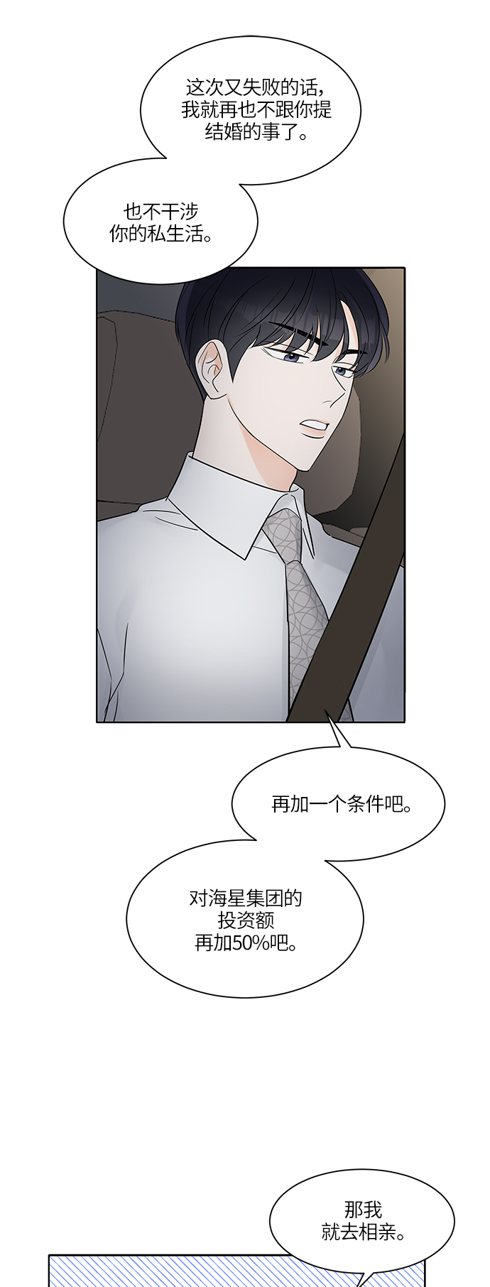 第5话54