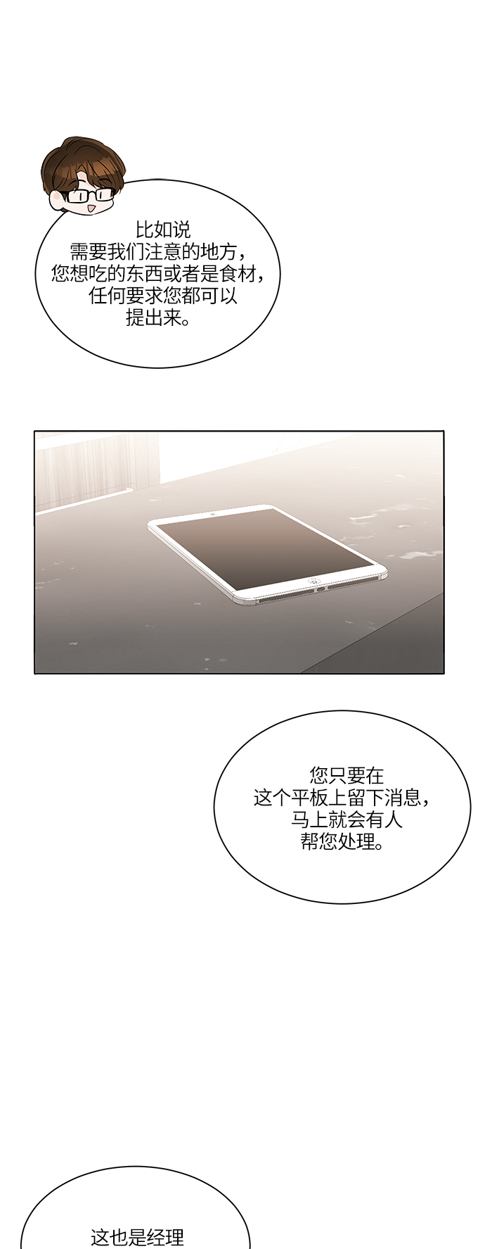 第32话52