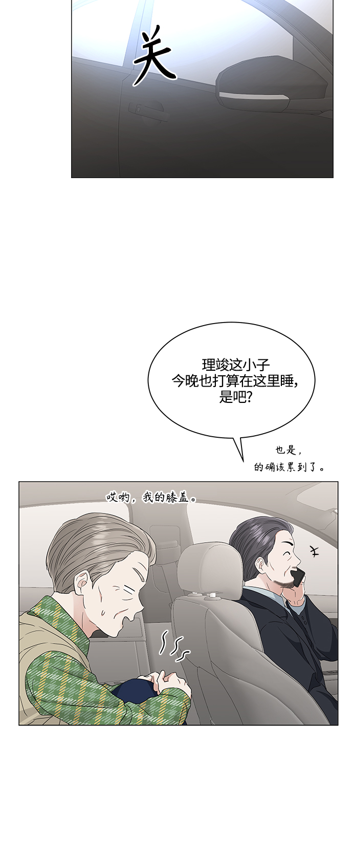 第99话7