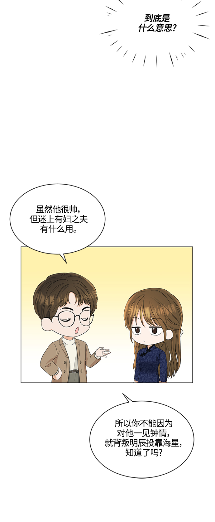 第92话31