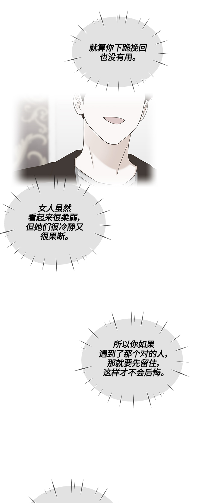 第79话24