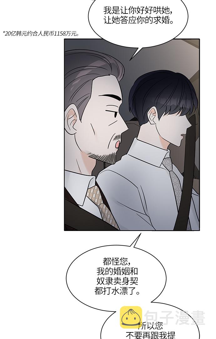 第5话43