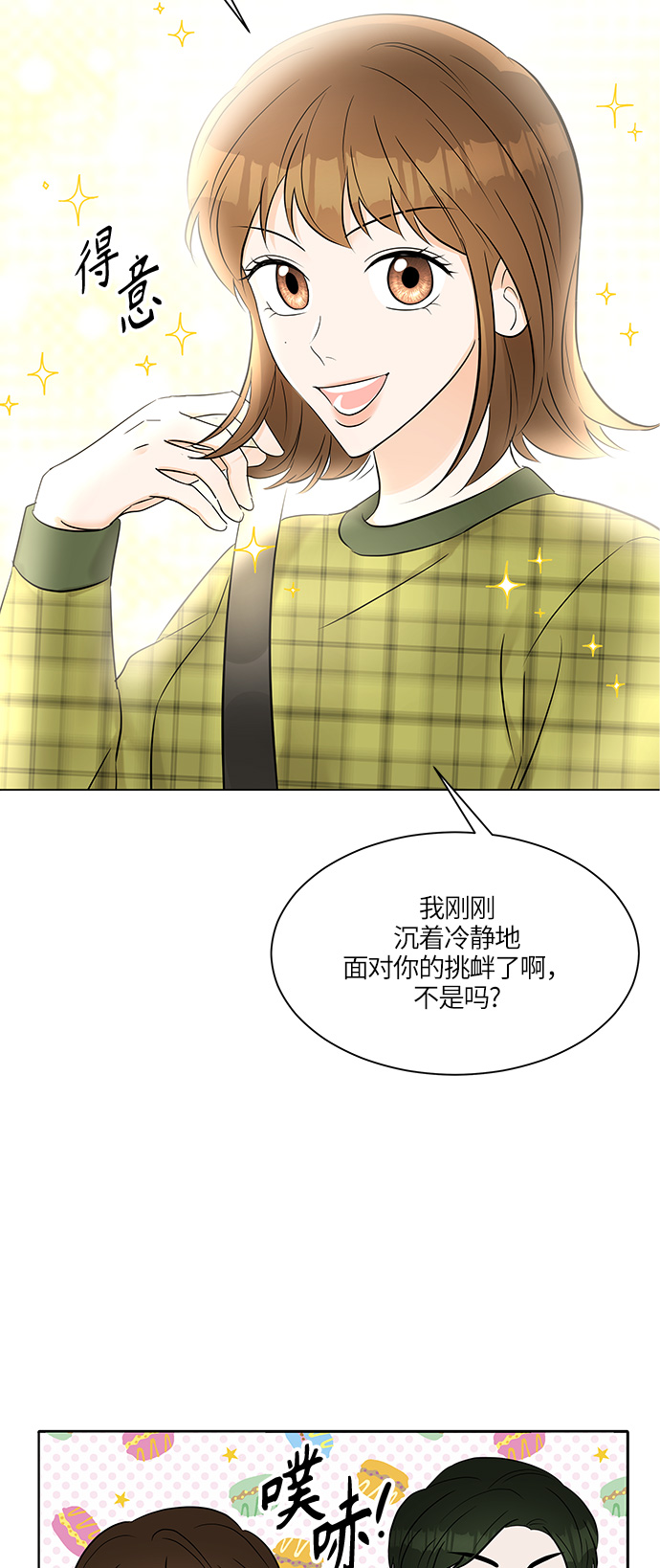 第11话28