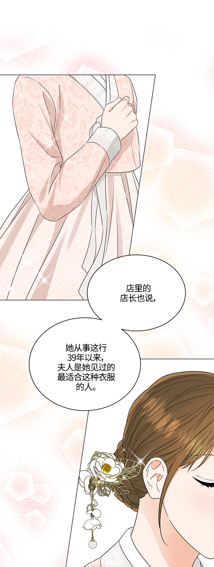 第109话6