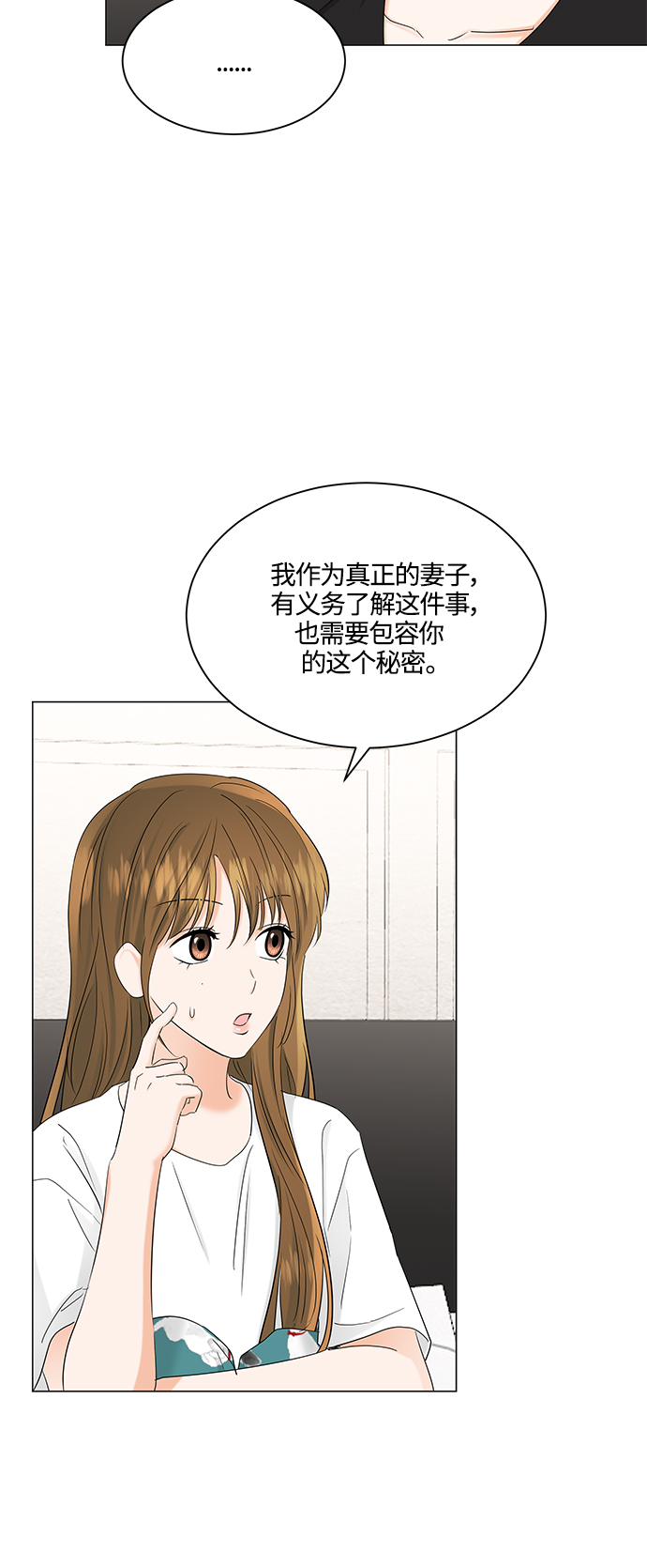 第70话7