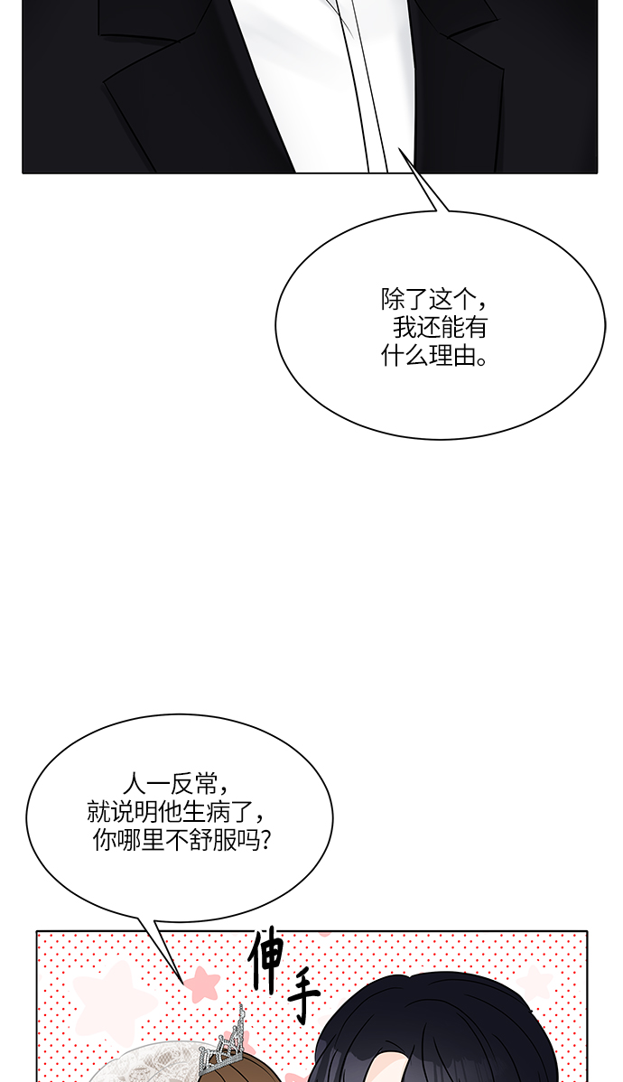 第17话75