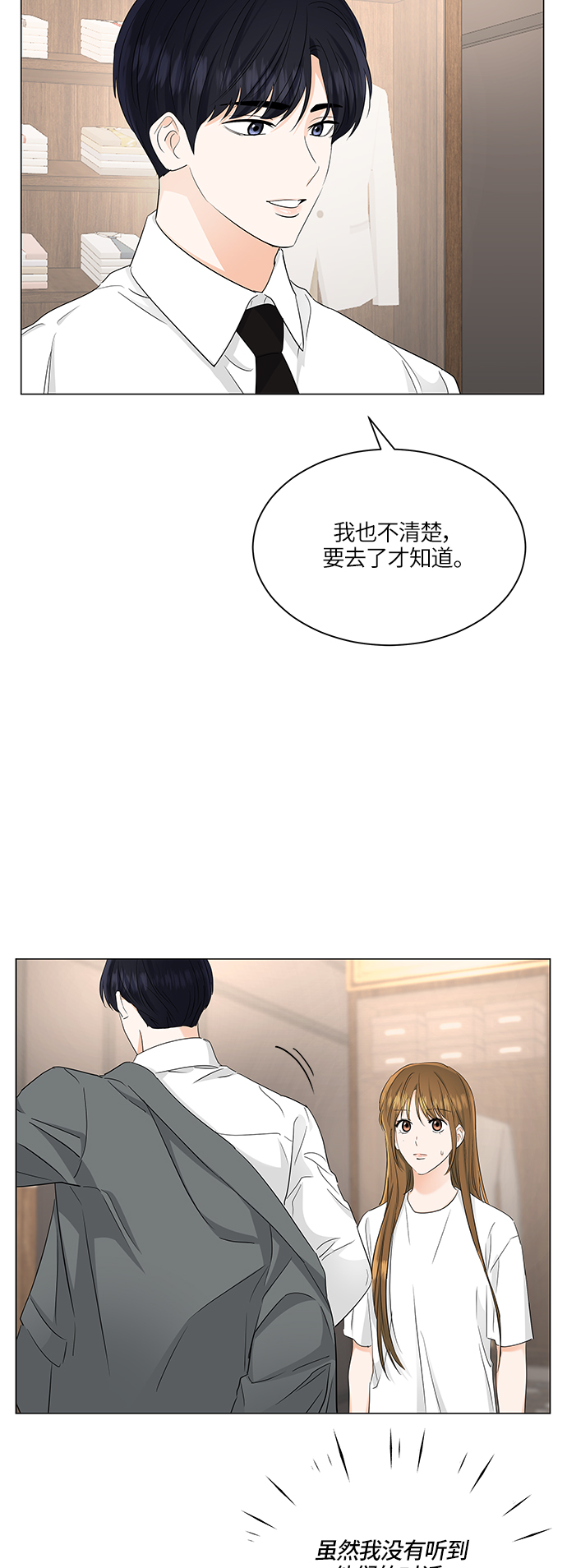 第71话29