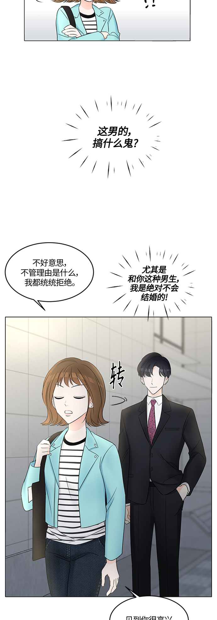 第2话16