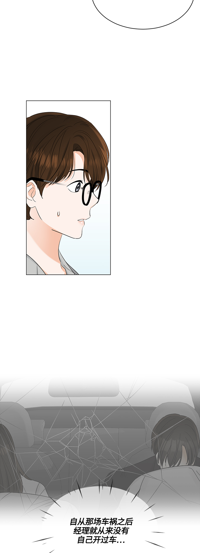 第77话9