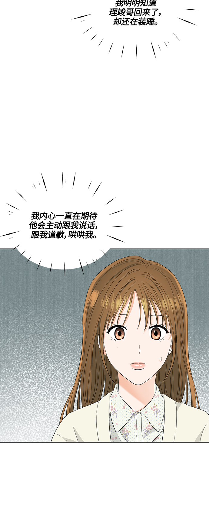 第97话23