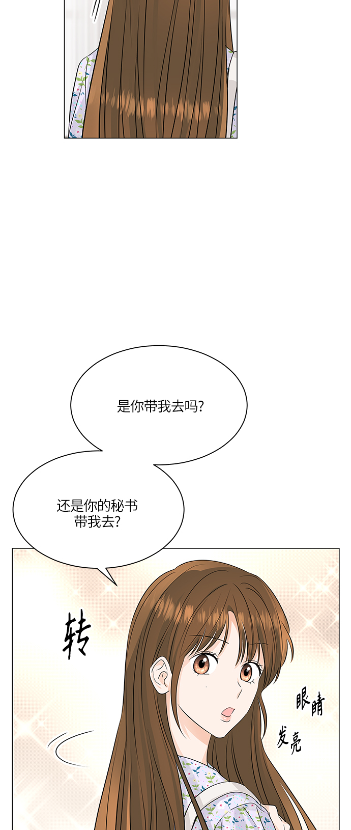 第51话32