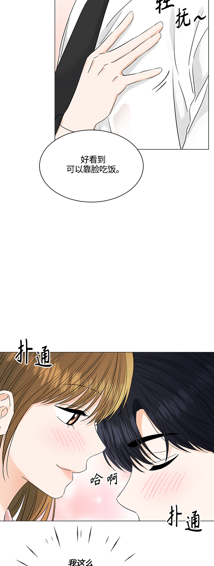 第103话26