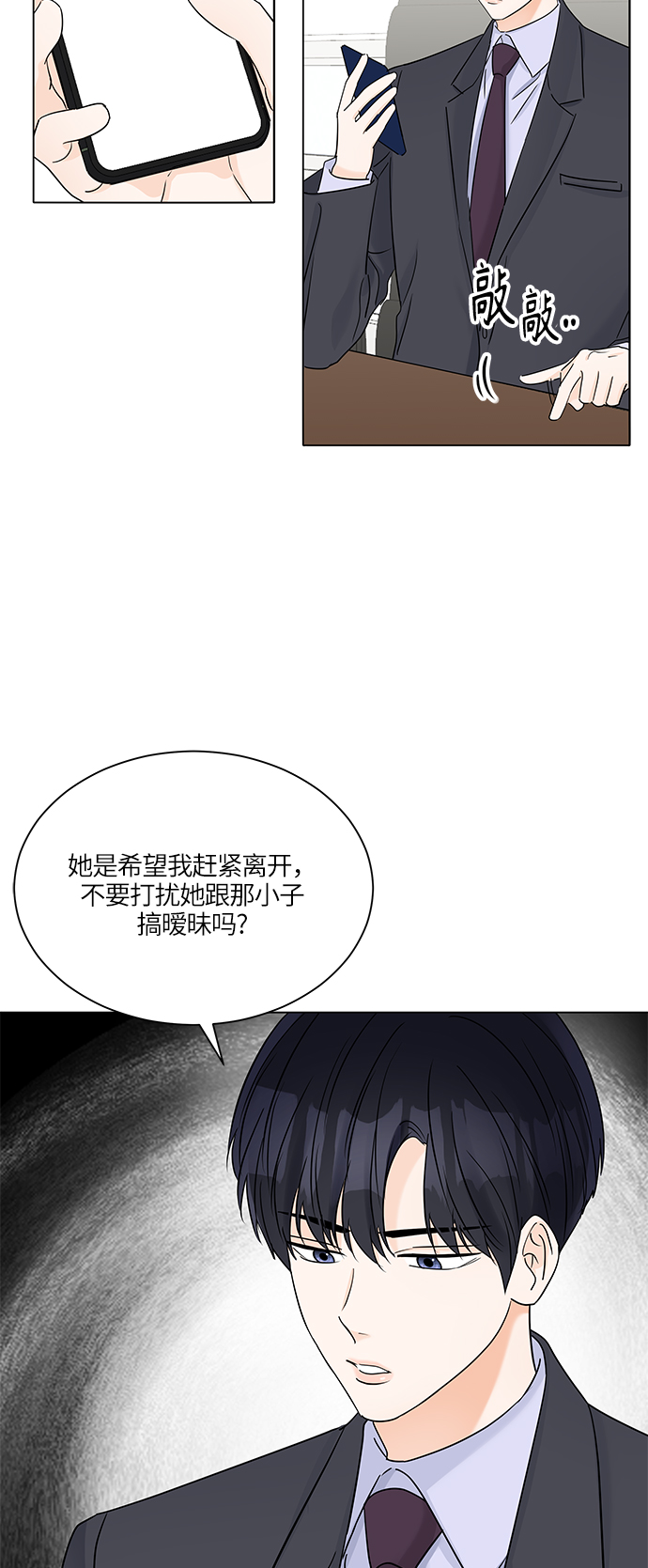 第38话33