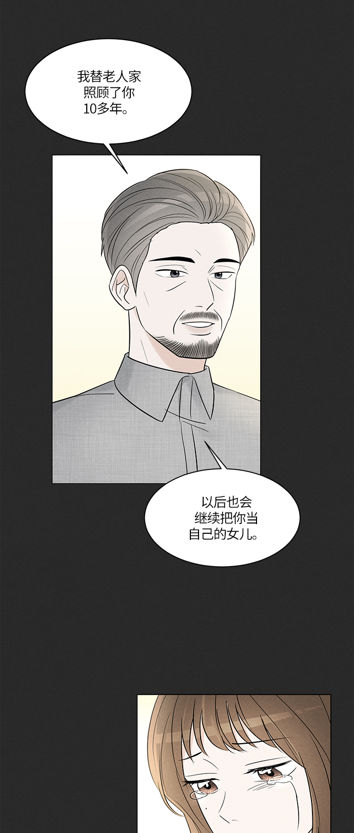 第4话33