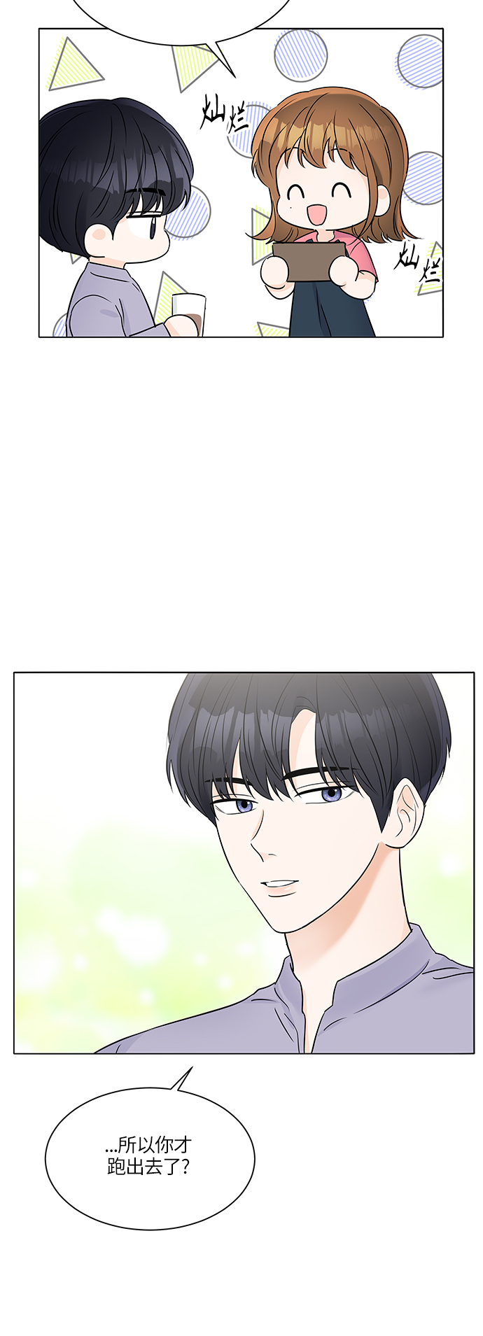 第29话38