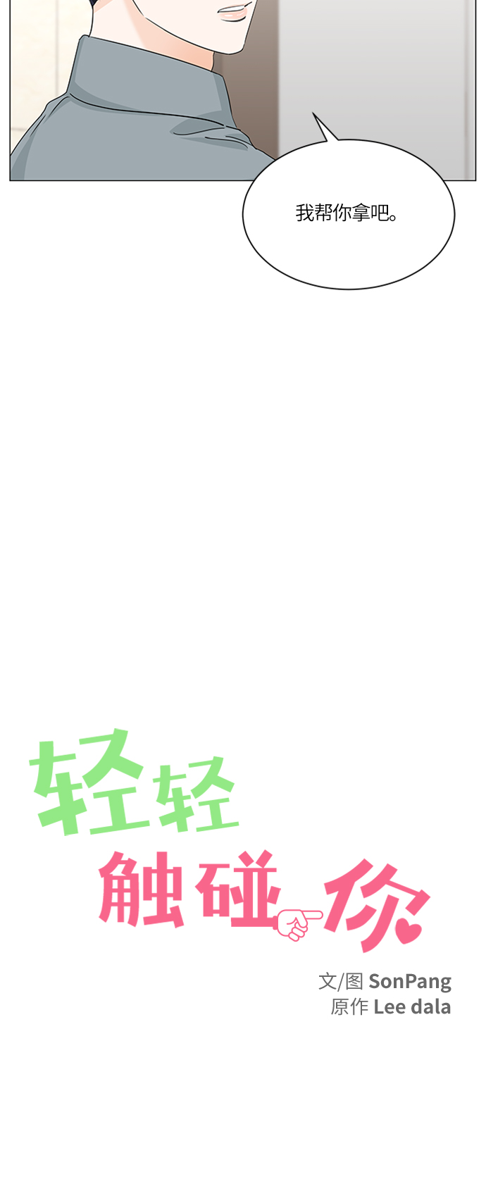 第61话12
