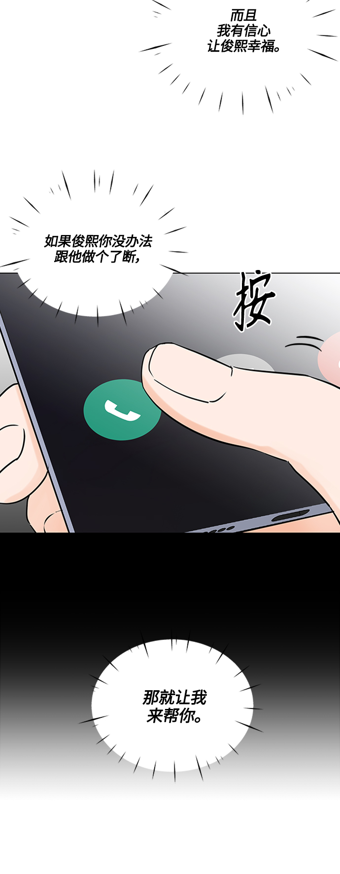 第102话29