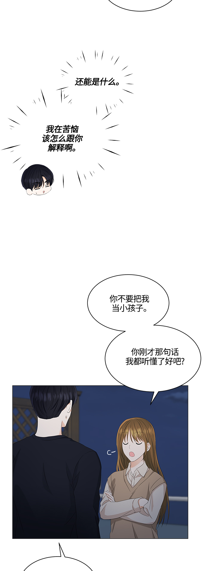 第87话23