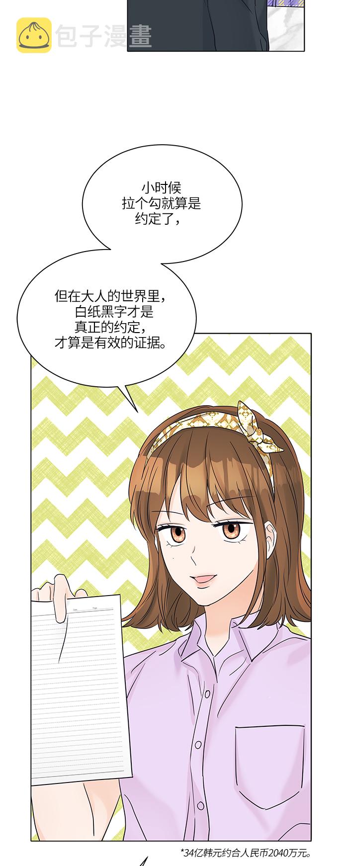 第37话67