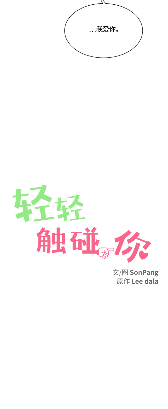 第94话9