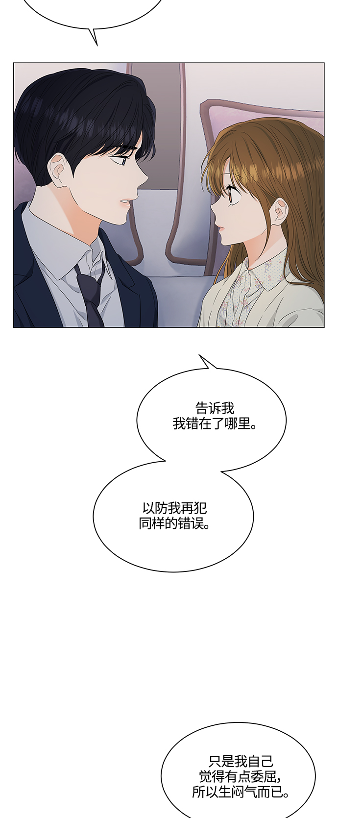 第97话25