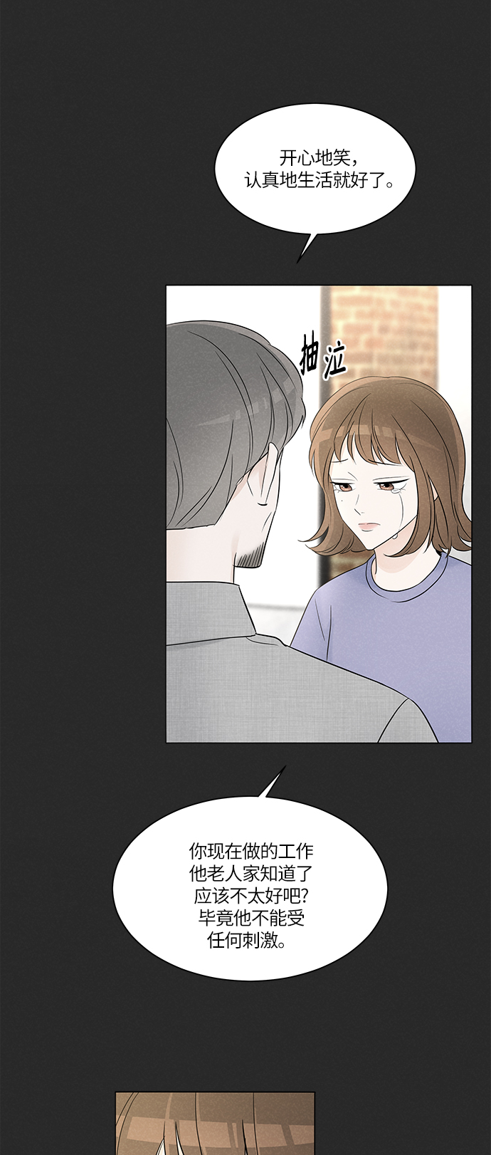第4话31