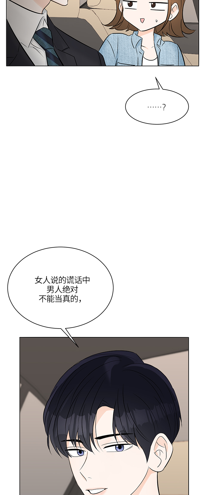 第19话69