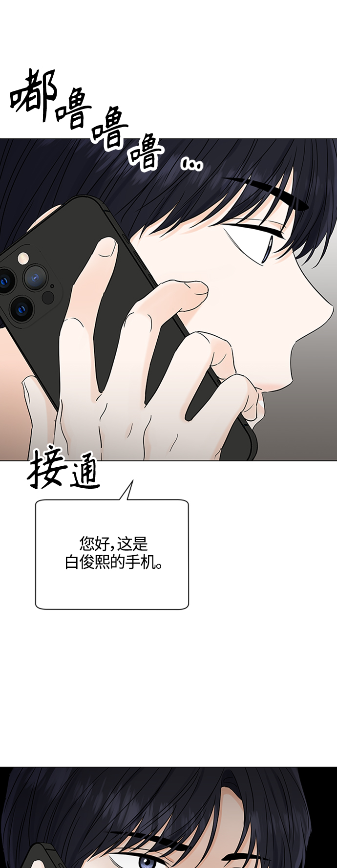 第102话14