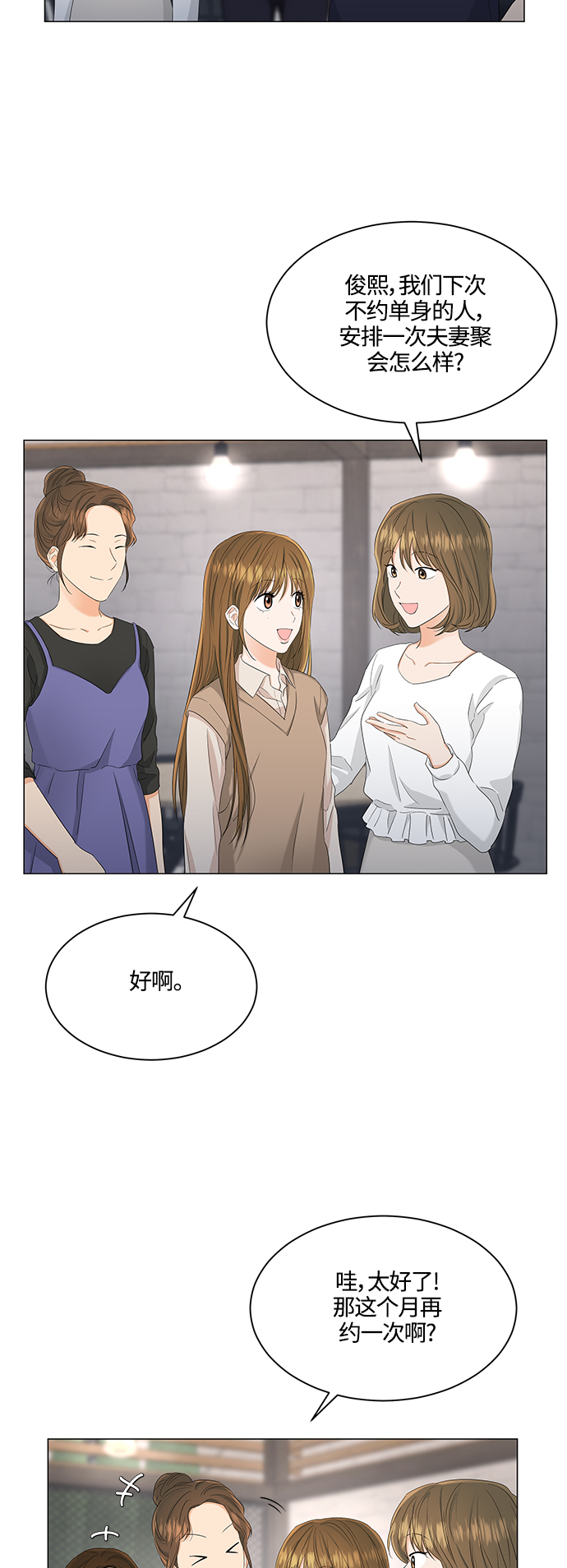 第87话2