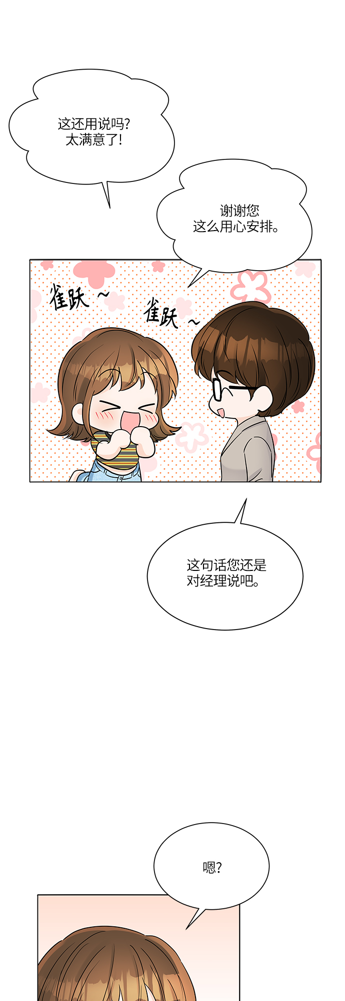 第32话42