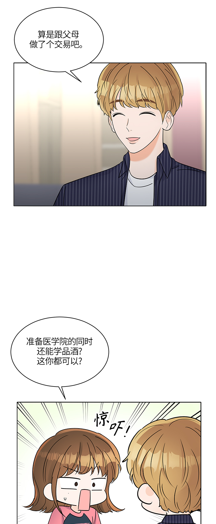 第31话14