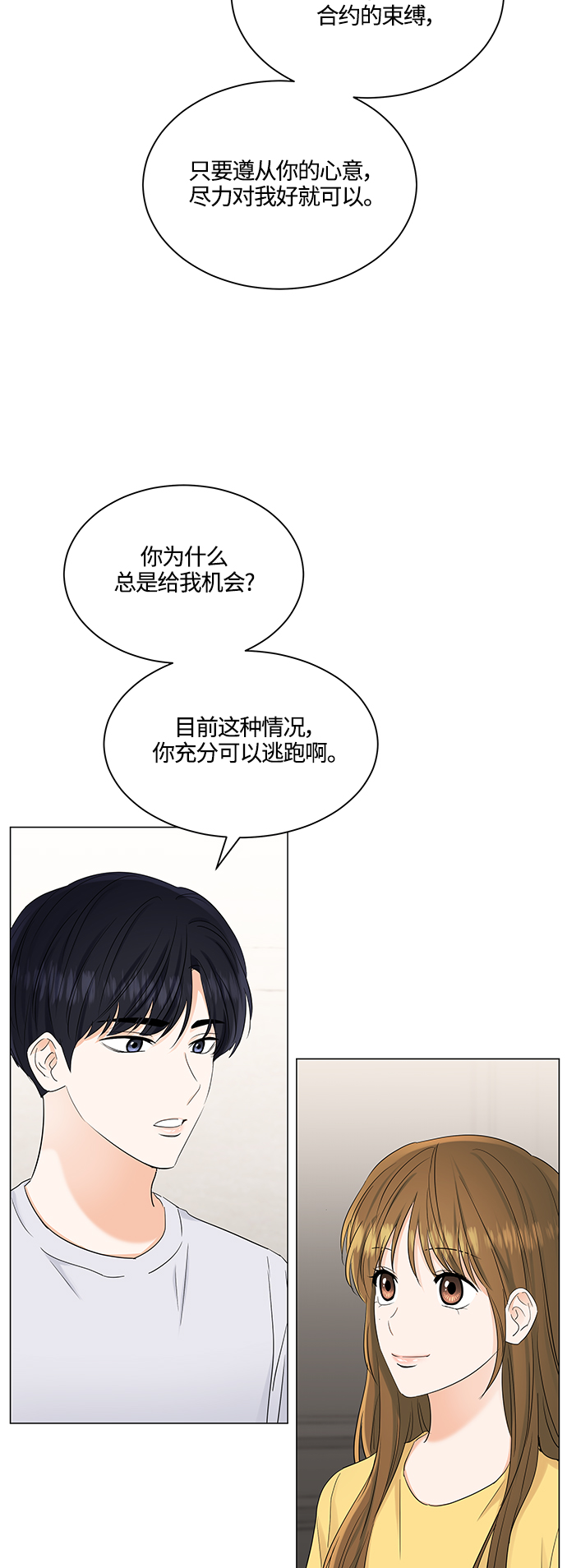 第74话5