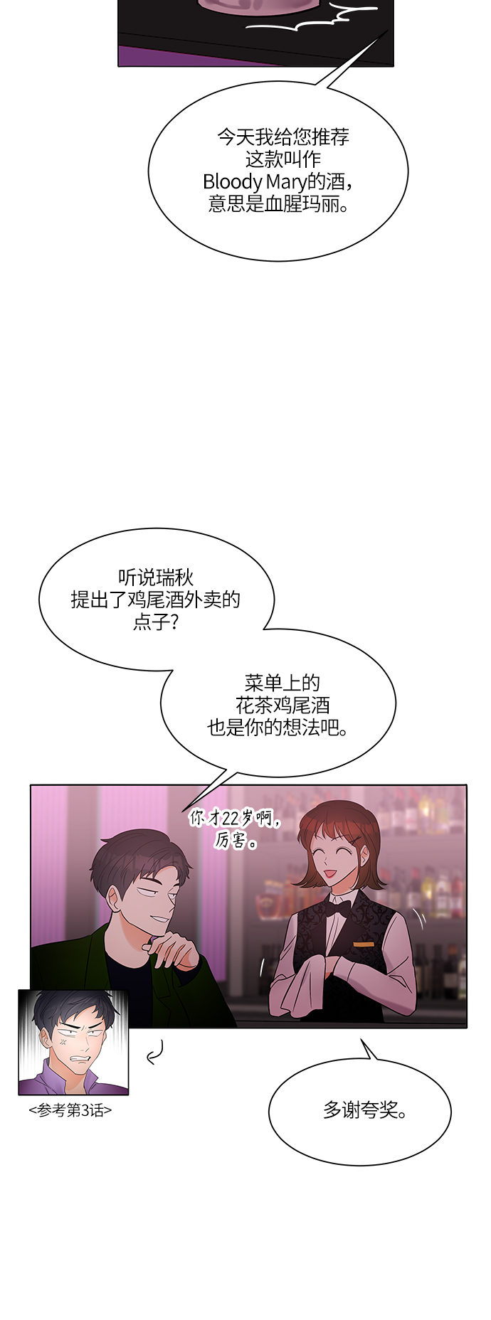 第8话52