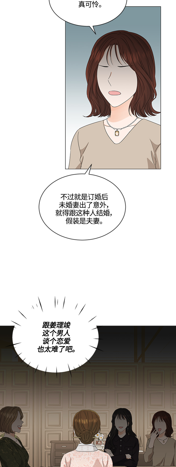 第110话14