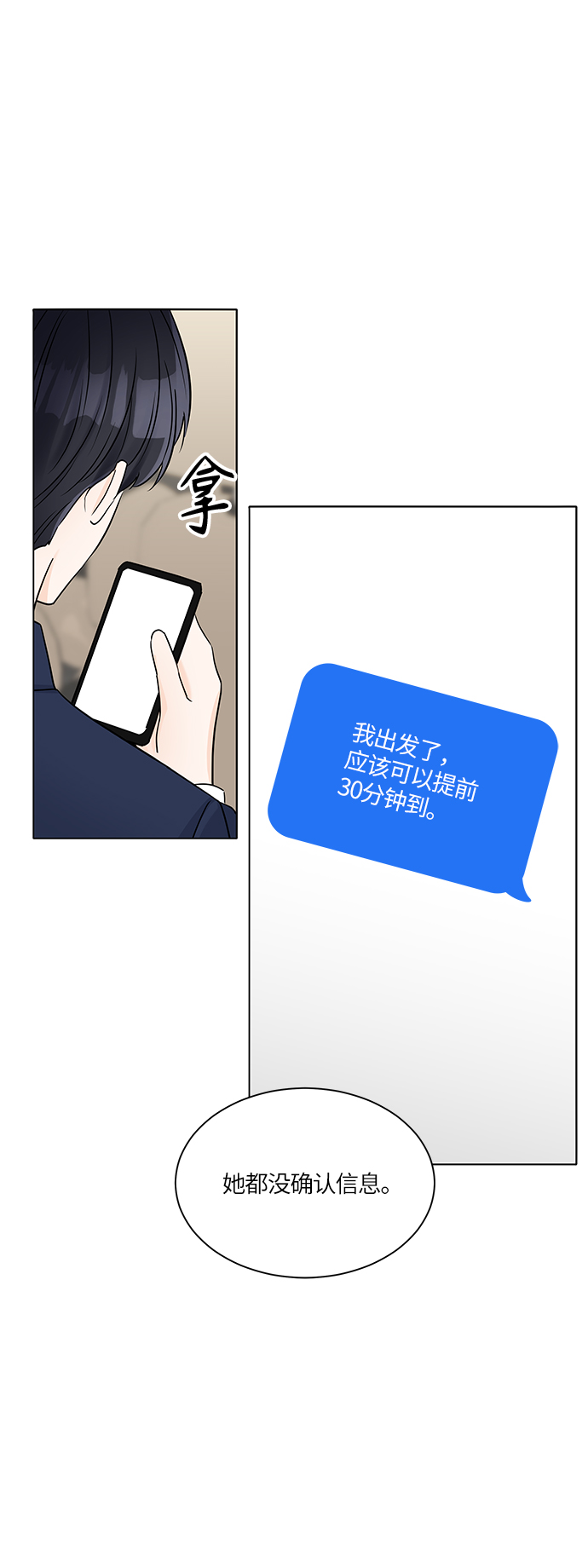 第33话27