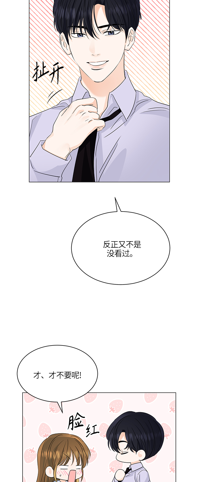 第64话34