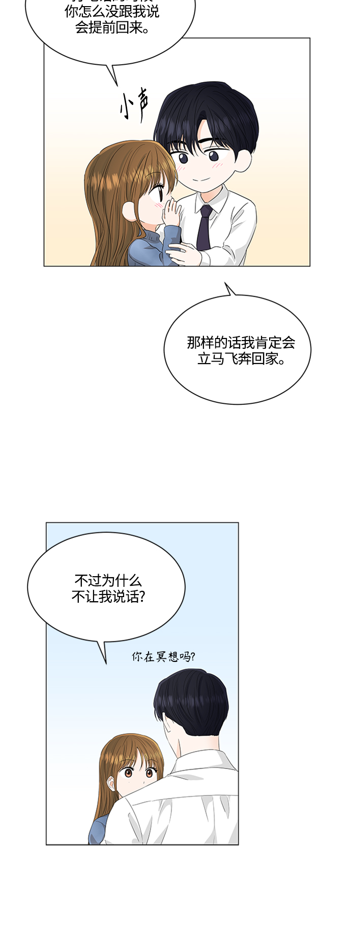 第108话29