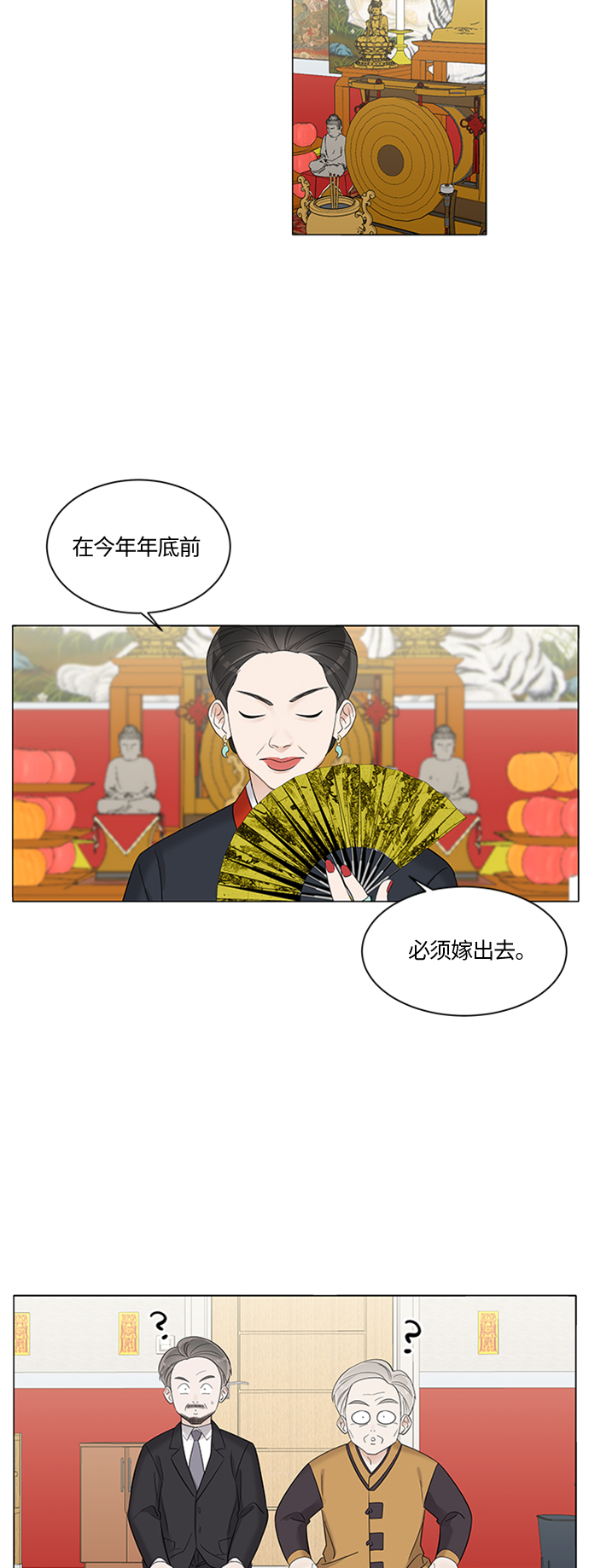 第1话31