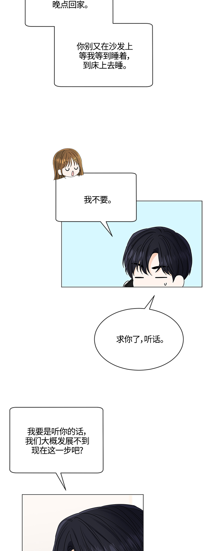第119话10